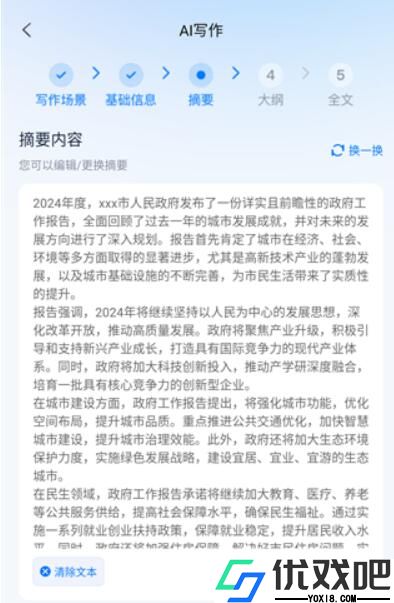 新华妙笔APP