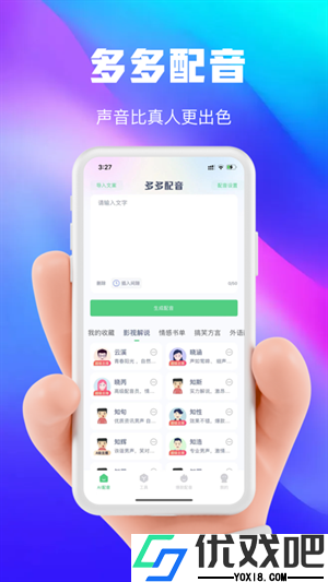 大饼ai变声器官方版