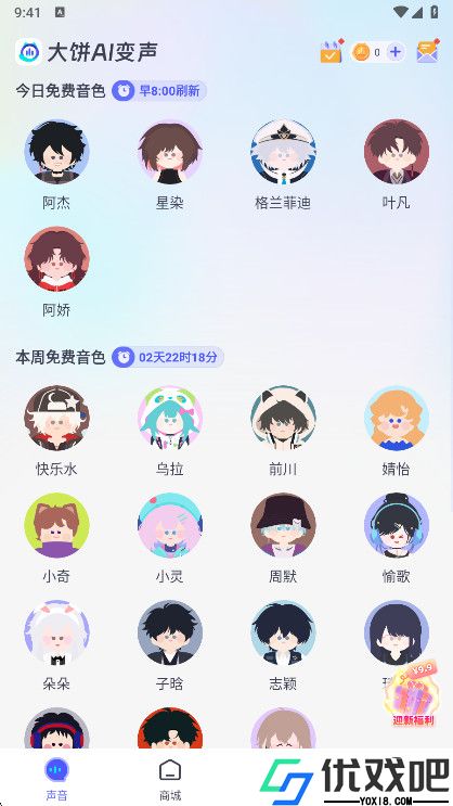 大饼ai变声器官方版