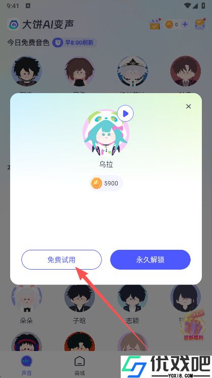 大饼ai变声器官方版