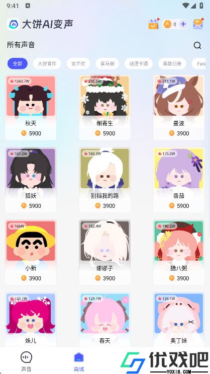 大饼ai变声器官方版