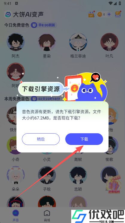 大饼ai变声器官方版