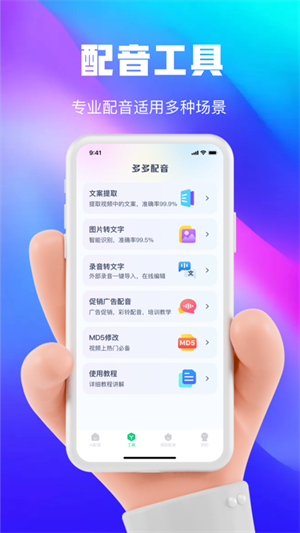 大饼AI变声手机版客户端下载