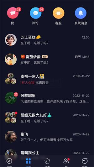 UU聊天室国际版下载
