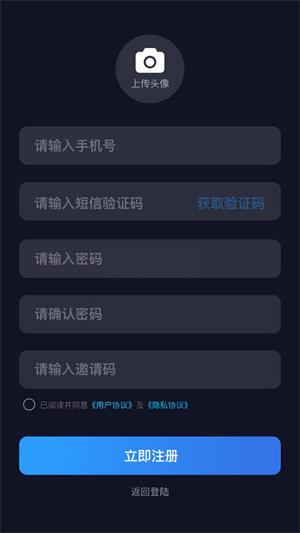 UU聊天室国际版下载
