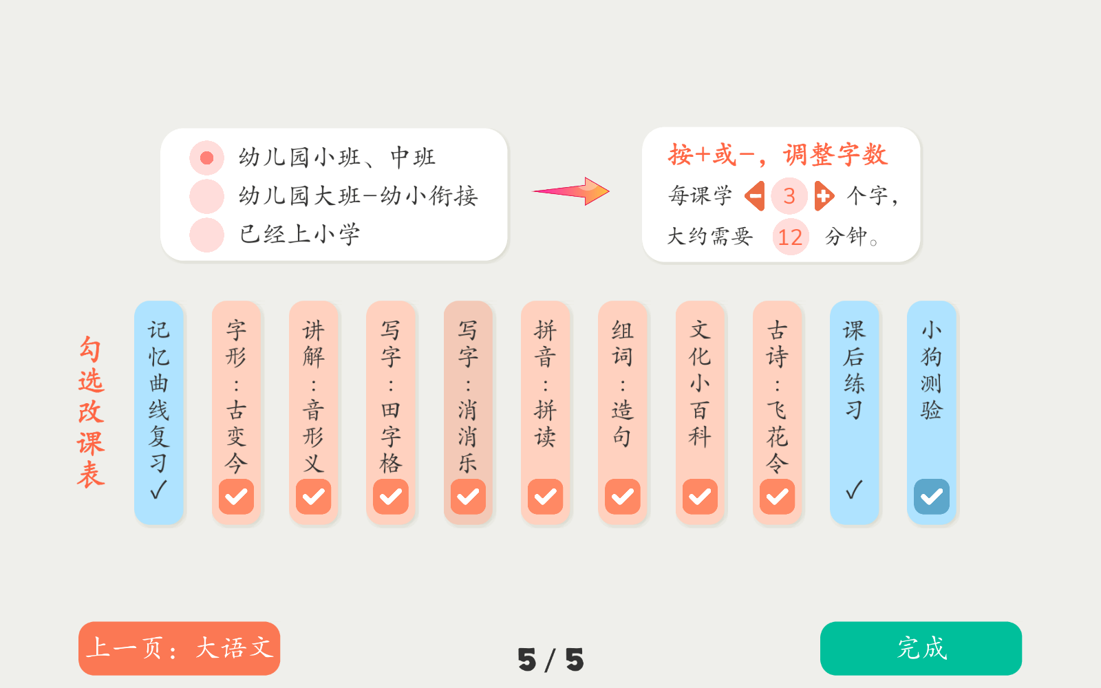 古古识字正版下载