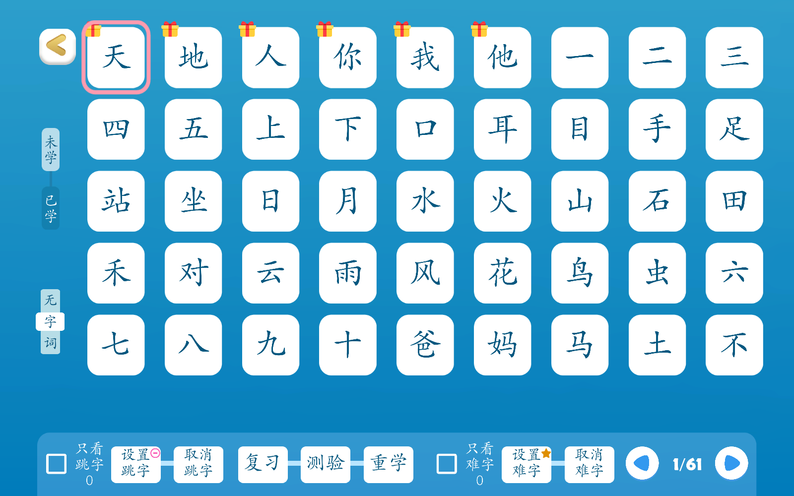 古古识字正版下载