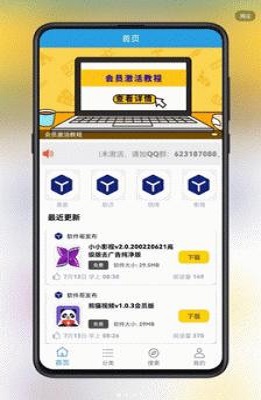 吉吉软件库画质助手免费下载