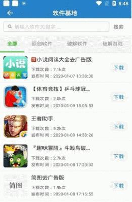 吉吉软件库画质助手免费下载