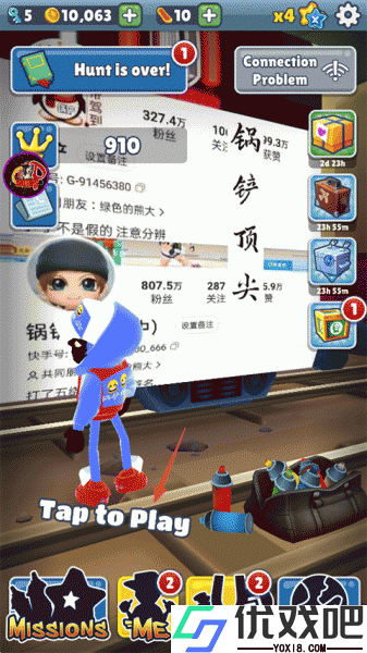 地铁跑酷锅铲QAQ定制版