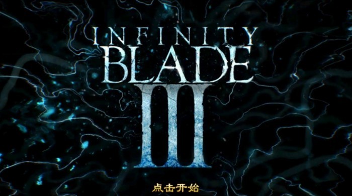 无尽之剑3中文版下载
