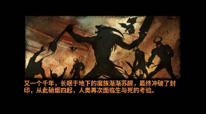 无尽之剑3中文版下载
