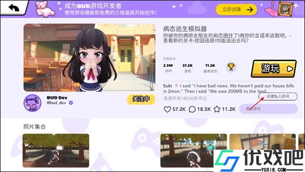 bud官方正版