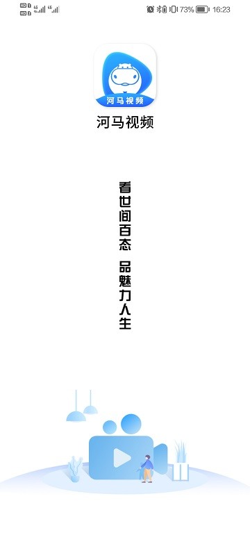 河马影视免费追剧手机版下载