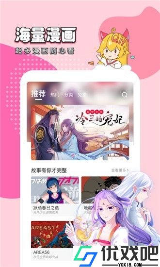 千千漫画免费版