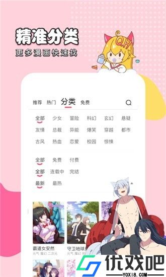千千漫画免费版