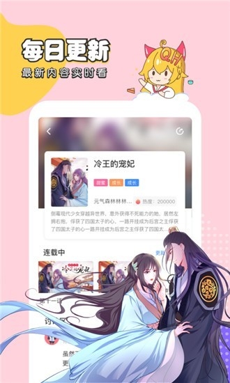 千千漫画官方版下载