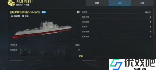 现代战舰华为版