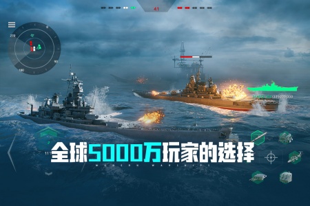 现代战舰华为版