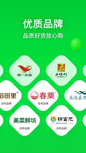 美菜商城最新版下载