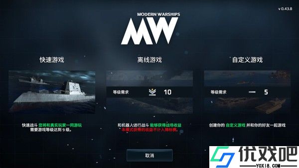 现代战舰bilibili版