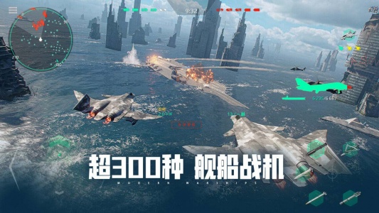 现代战舰bilibili版