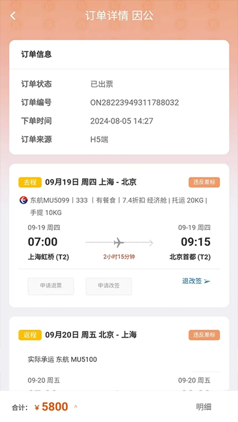 程多多app最新版下载