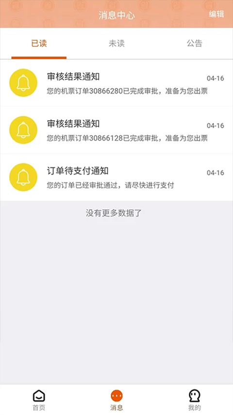 程多多app最新版下载