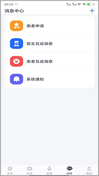 乐问医学最新版下载