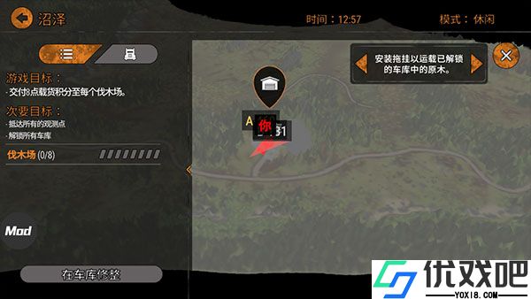 旋转轮胎泥泞奔驰手机版