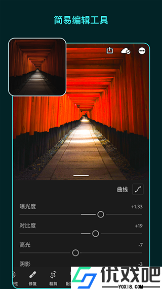 lightroom中文版
