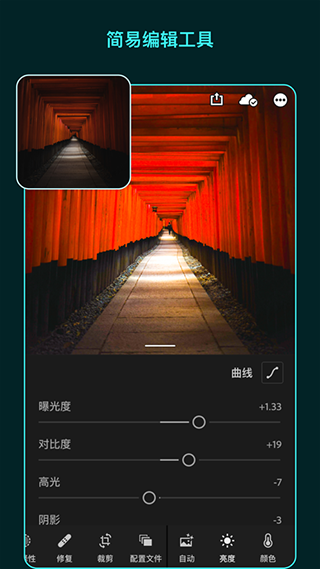 lightroom手机版正式下载