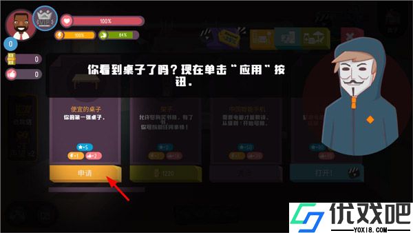 黑客模拟器手机版