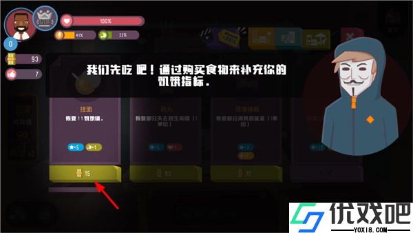 黑客模拟器手机版