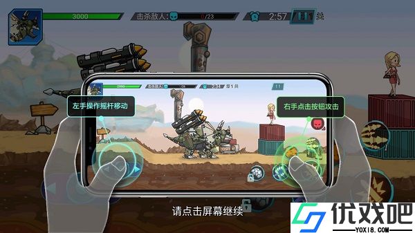 超强机甲恐龙破解版