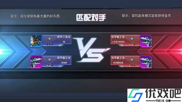 超强机甲恐龙破解版
