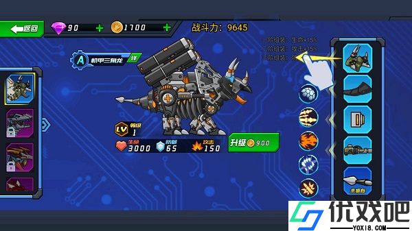 超强机甲恐龙破解版