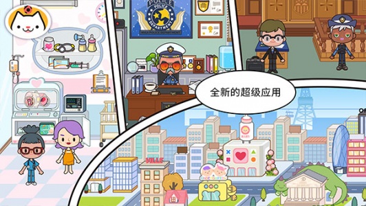 米加小镇世界完整版无广告