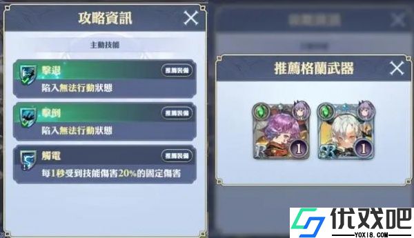 格兰骑士团台服