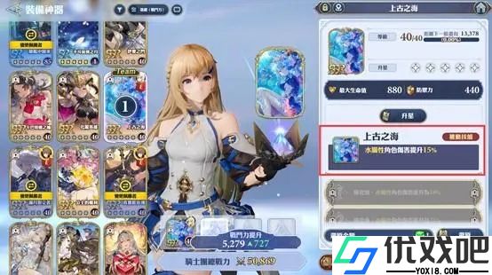 格兰骑士团台服