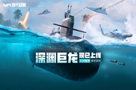现代战舰在线海战手机版