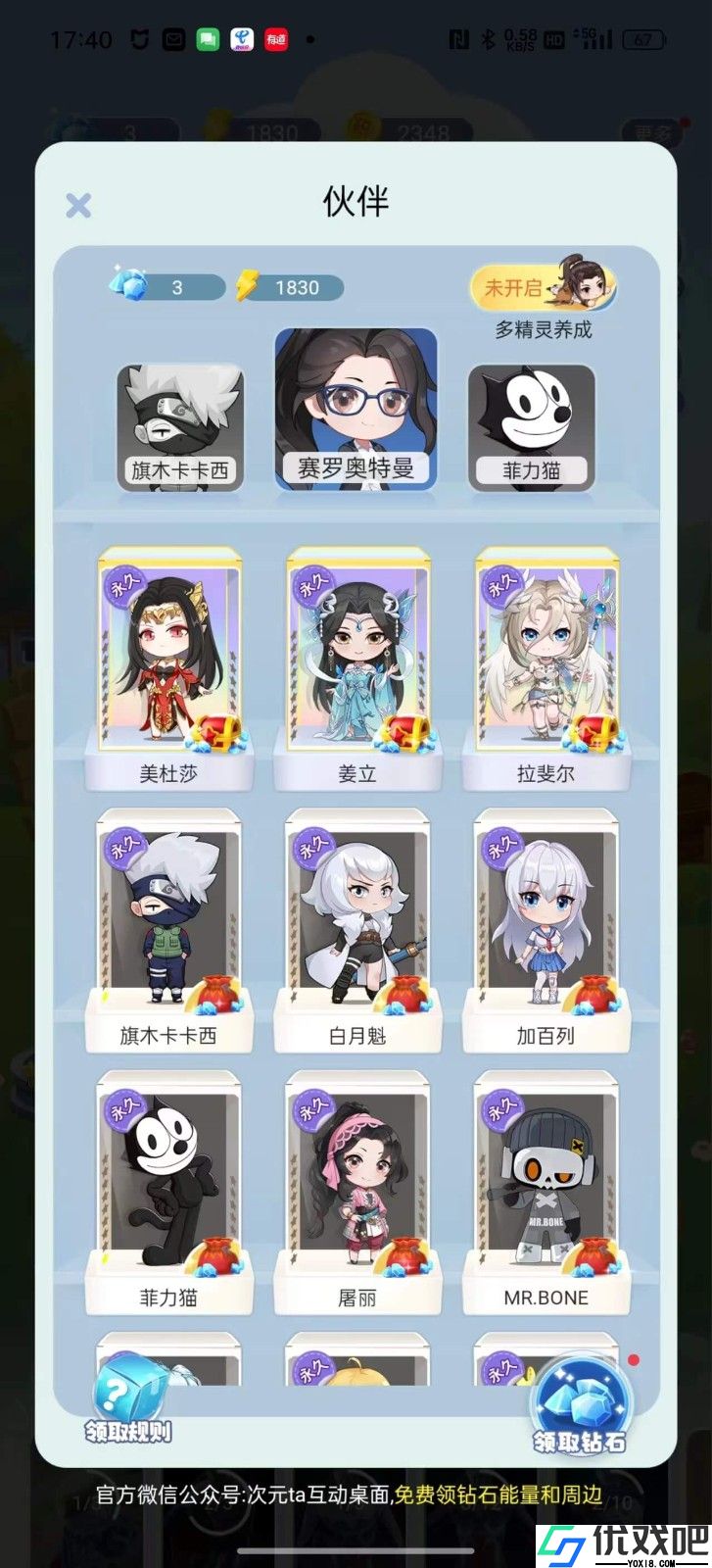 次元互动壁纸