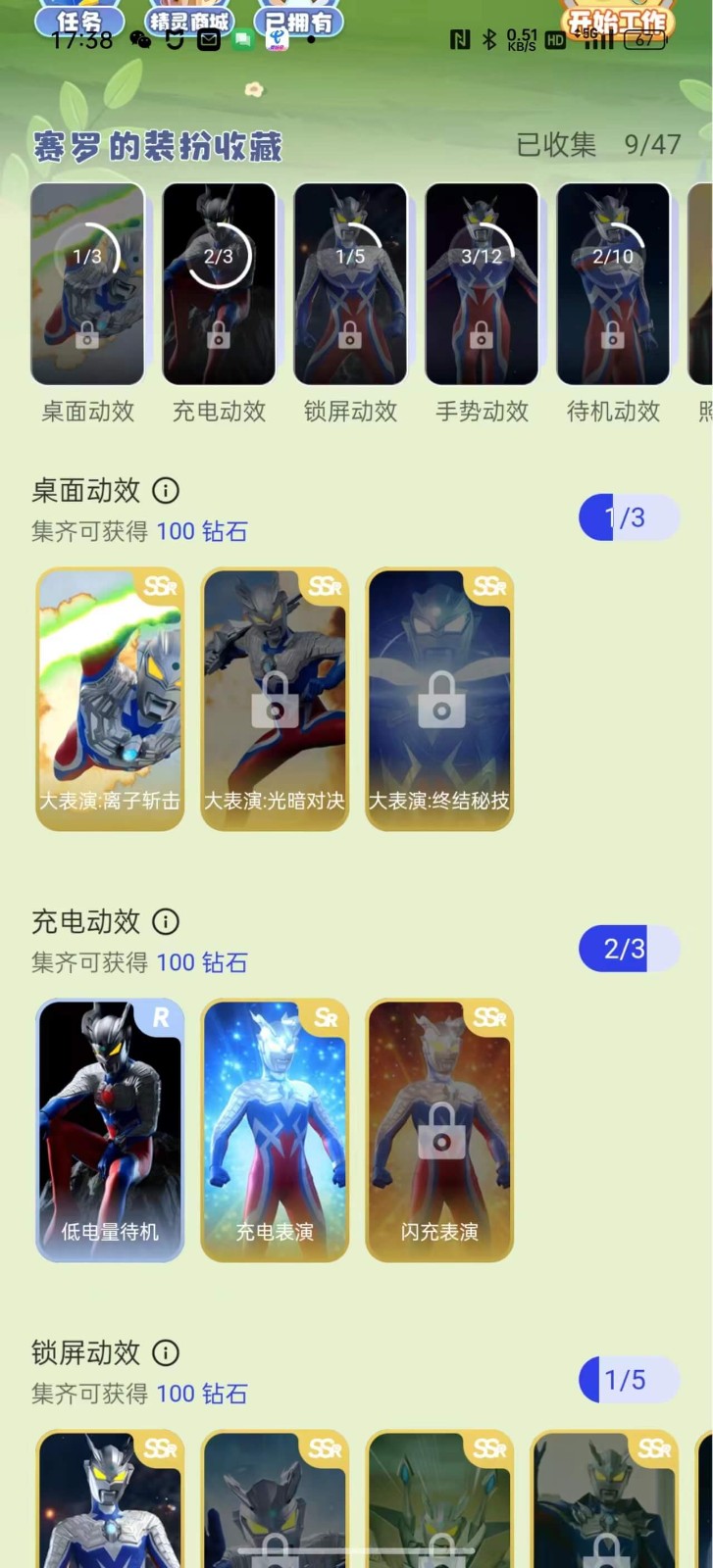 次元互动壁纸最新版下载