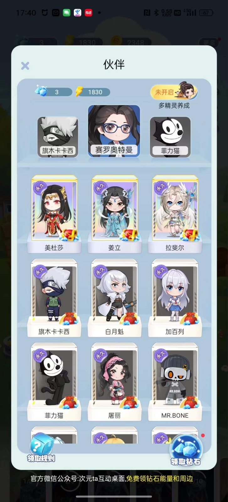 次元互动壁纸最新版下载