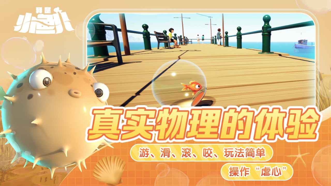 我是小鱼儿手机版下载