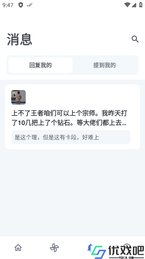 贴吧Lite版