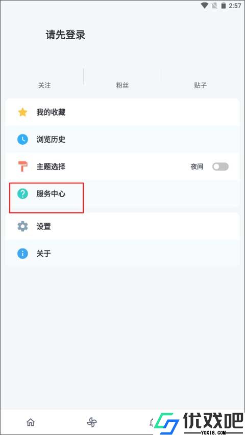 贴吧Lite版