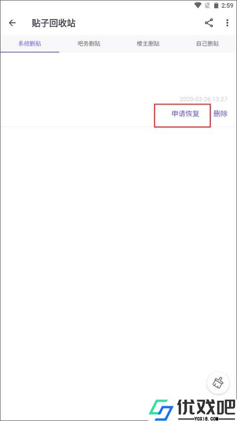 贴吧Lite版