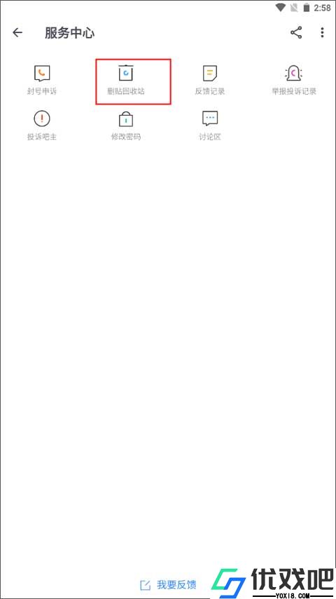 贴吧Lite版