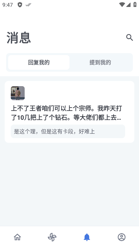 贴吧Lite最新版本下载